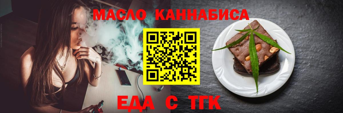 Нефтекамск  Cannafood конопля  Вход с VPN 