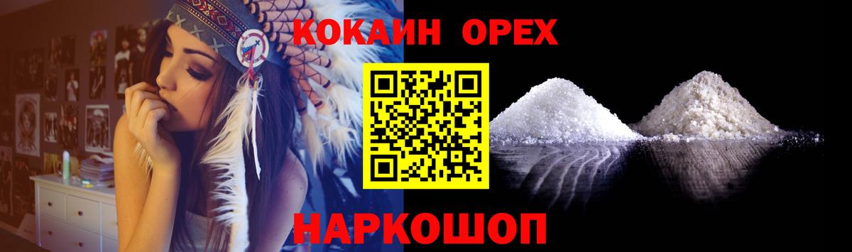 КОКАИН Columbia Нефтекамск