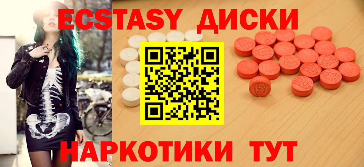 Экстази 280 MDMA Нефтекамск