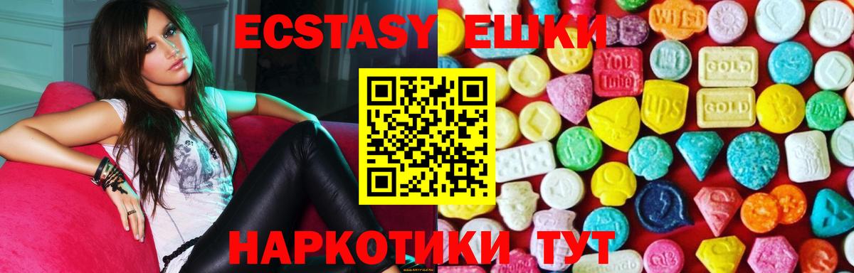 Ecstasy таблы  ЭКСТАЗИ mix  Экстази  Нефтекамск  Вход с VPN 