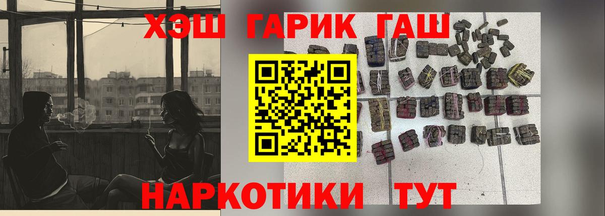 Нефтекамск  ГАШИШ ice o lator  ГАШИШ Ice-O-Lator  ГАШ  купить наркотик  Вход с VPN 