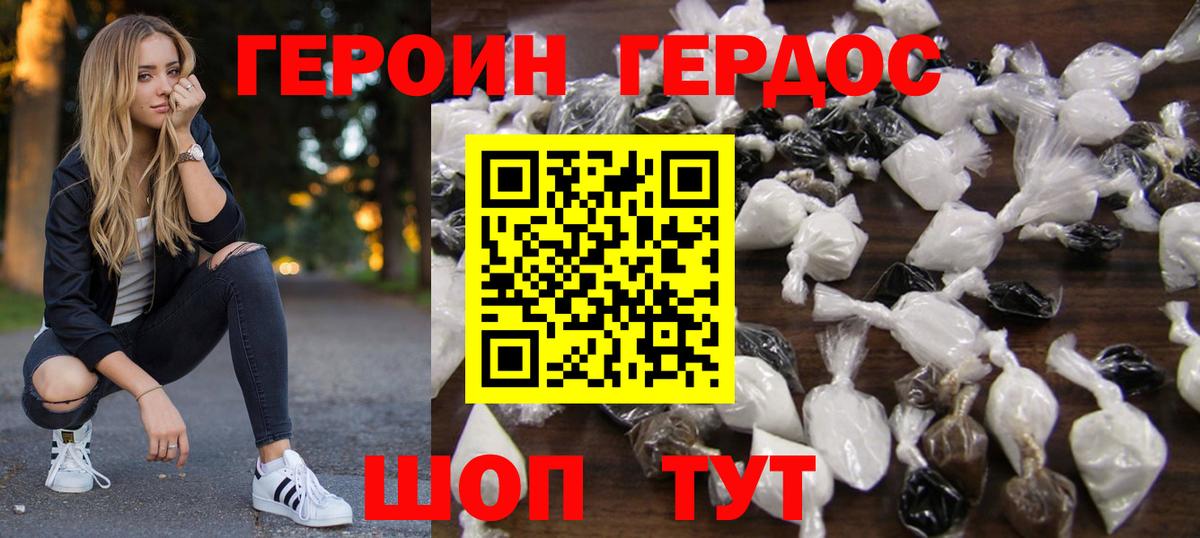 ГЕРОИН герыч Нефтекамск