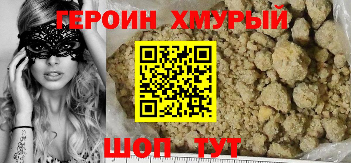 Нефтекамск  Героин герыч  Вход с VPN 