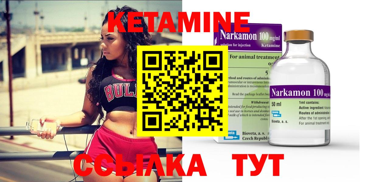 КЕТАМИН VHQ  гидра ссылки  Нефтекамск  Вход с VPN 