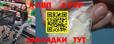 альфа пвп Донской