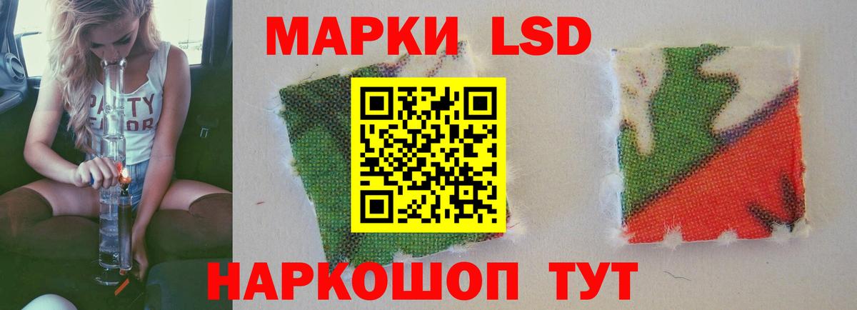 ЛСД экстази кислота Нефтекамск