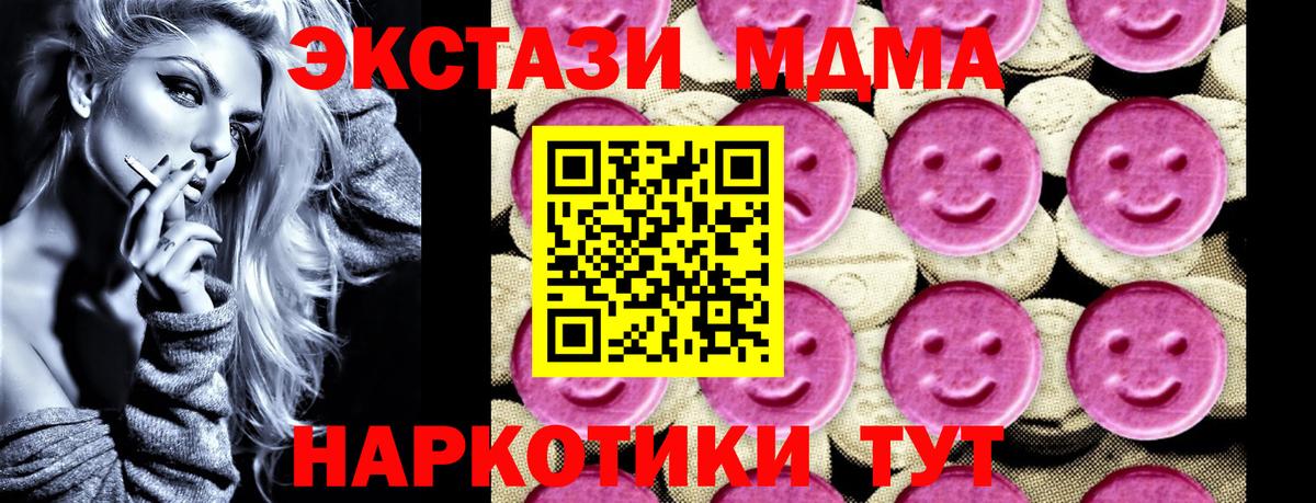 MDMA  Вход с VPN  Нефтекамск  MDMA VHQ  MDMA Molly 