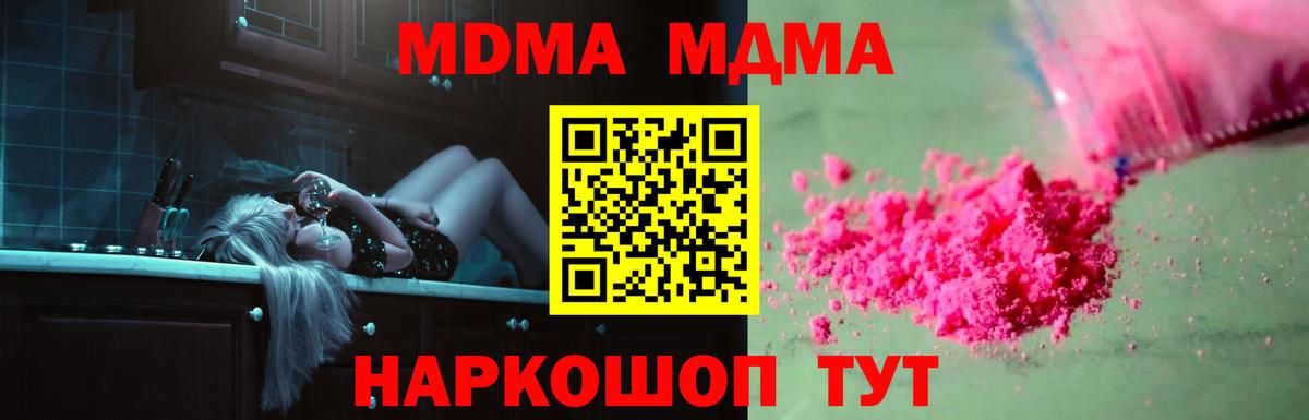 MDMA молли Нефтекамск