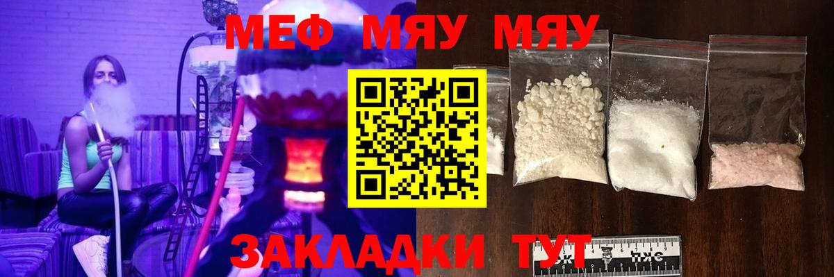 Мефедрон  МЕФ mephedrone  Меф  МЯУ-МЯУ 4 MMC  Вход с VPN  Нефтекамск 