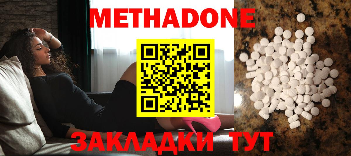 Метадон мёд  Вход с VPN  мега ONION  Нефтекамск  Метадон methadone 