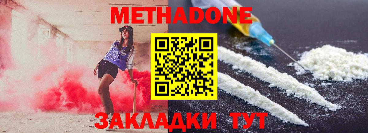 Метадон белоснежный Нефтекамск