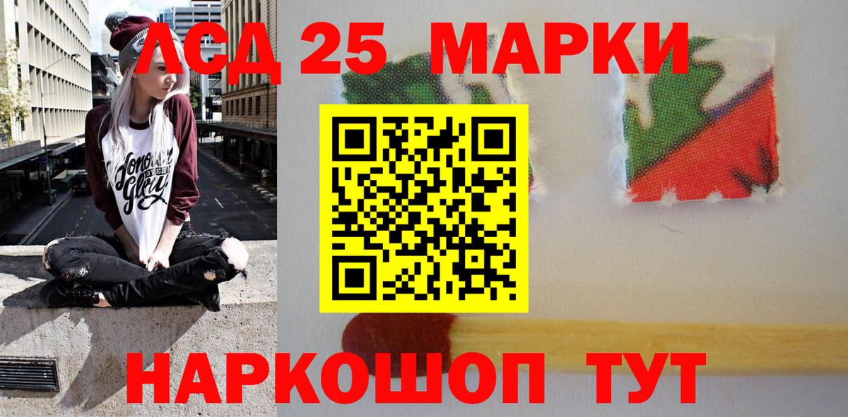 Марки 25I-NBOMe 1,8мг Нефтекамск