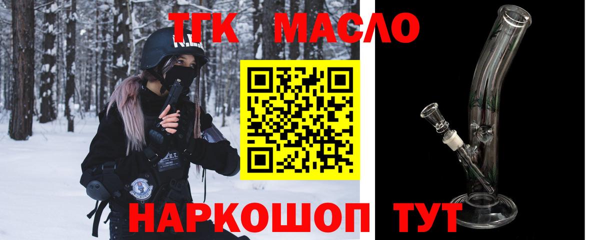 Дистиллят ТГК вейп Нефтекамск