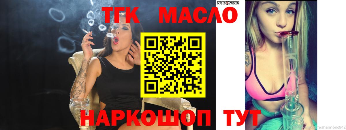 Дистиллят ТГК концентрат  ТГК концентрат  Нефтекамск  Вход с VPN 