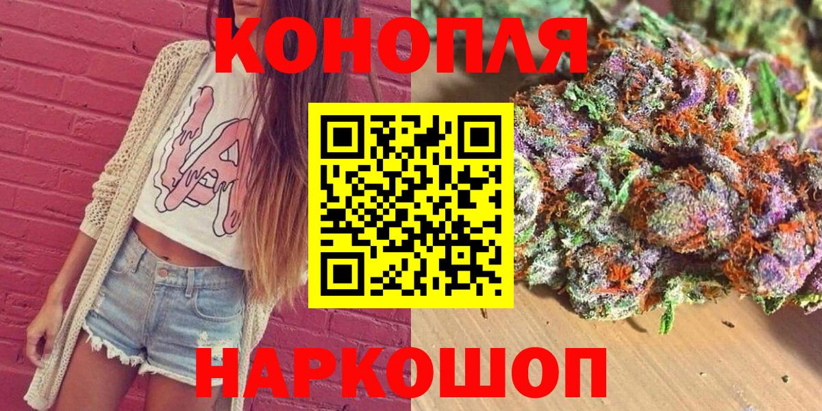 Нефтекамск  Бошки Шишки гибрид  Шишки марихуана Bruce Banner  Вход с VPN 